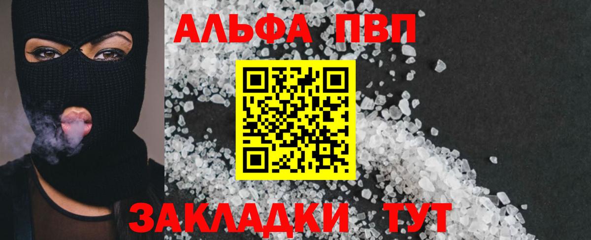 Похвистнево  Alpha-PVP мука  Вход с VPN  Alpha PVP Соль  APVP СК 