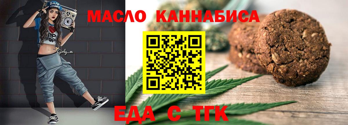 Похвистнево  Canna-Cookies конопля  Вход с VPN 