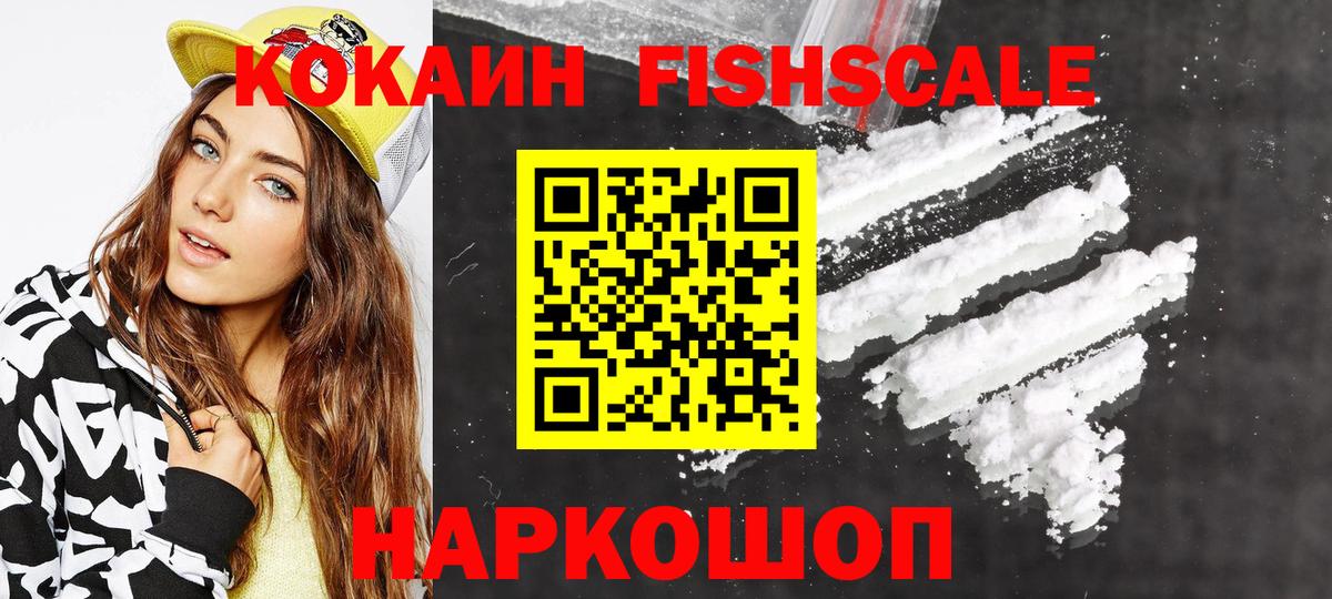 COCAIN 99%  Вход с VPN  КОКАИН Колумбийский  где продают   Похвистнево 