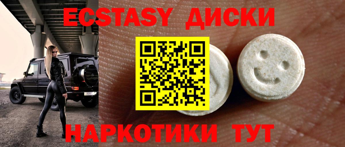 Экстази таблы  Вход с VPN  Похвистнево  ЭКСТАЗИ 300 mg 
