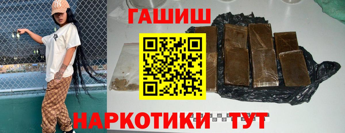Гашиш ice o lator  Гашиш  Похвистнево  Вход с VPN  ГАШ ice o lator 