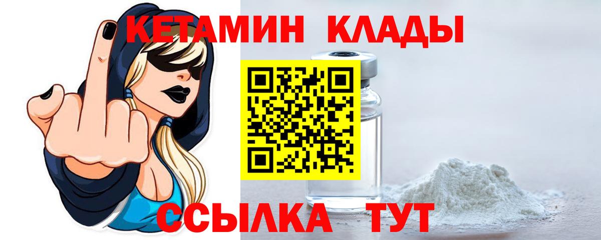 КЕТАМИН VHQ Похвистнево