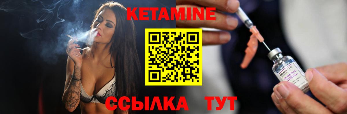 Кетамин ketamine  Вход с VPN  Похвистнево 