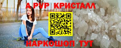 спайс Будённовск