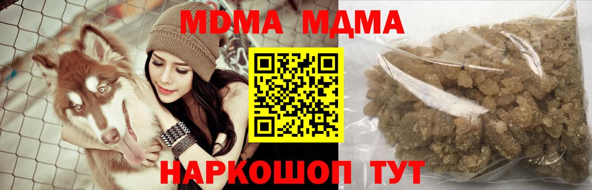 МДМА Molly  Вход с VPN  MDMA кристаллы  Похвистнево 
