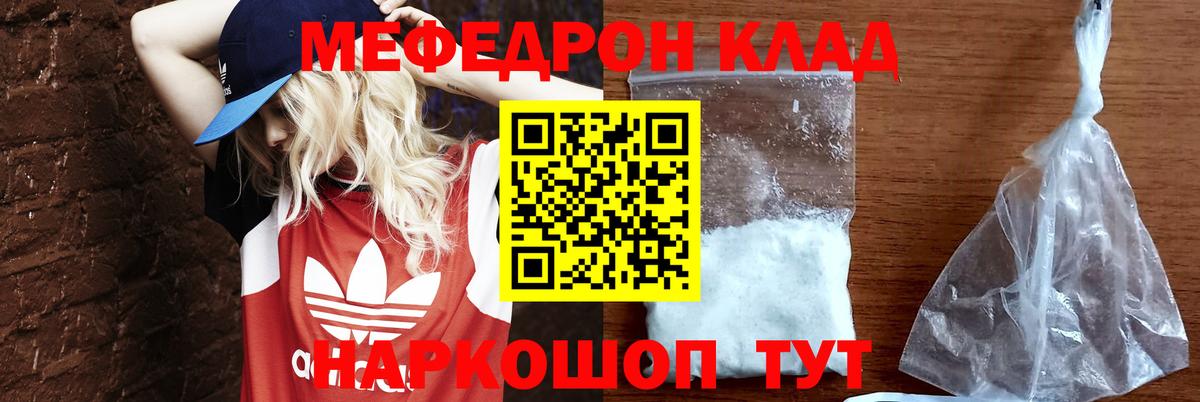 Похвистнево  МЕФ мука  Вход с VPN 