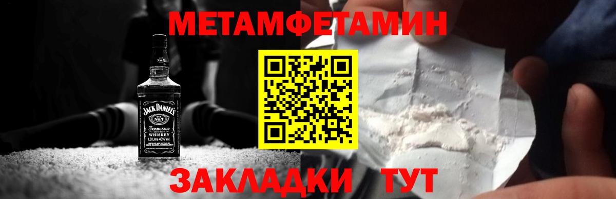 МЕТАМФЕТАМИН мет  МЕТАМФЕТАМИН  Вход с VPN  Похвистнево  МЕТАМФЕТАМИН мет 