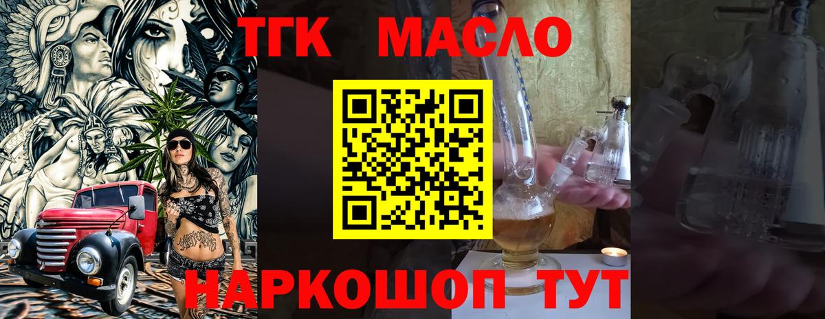 Похвистнево  ТГК Wax  Вход с VPN 