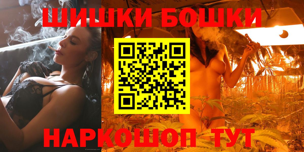 Марихуана Bruce Banner  Вход с VPN  МАРИХУАНА Bruce Banner  Похвистнево  Бошки Шишки AK-47 